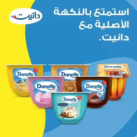 بودينج دانيت 75 غم