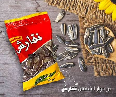بزر شمس مسلماني 40 غم