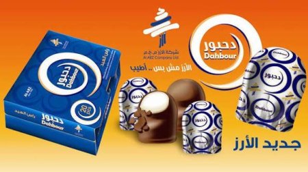 راس عبد دحبور الارز