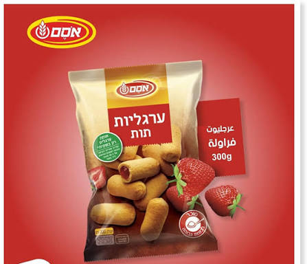 عرجليوت 300 غم اوسم