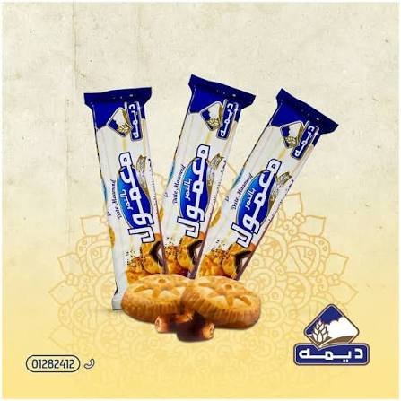 معمول بالتمر ديما 72 غم