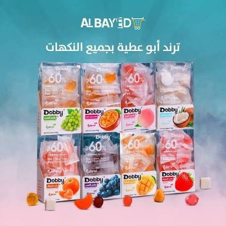 ترند ابو عطيه