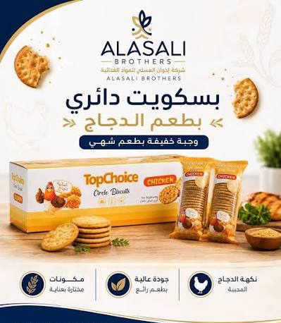 كراكر دوائر الدجاج