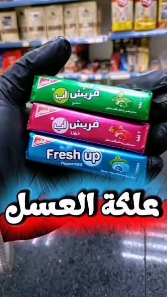 فريش اب ليدن